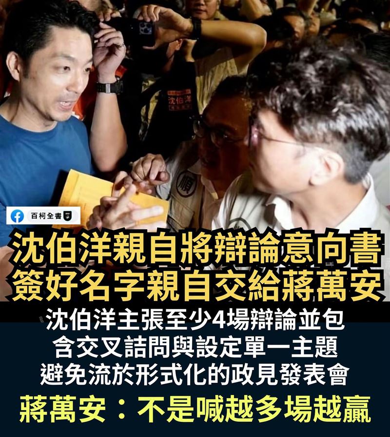 臉書粉專「百柯全書」製圖嘲諷,卻戰的蔣家子弟。(圖/翻攝自百柯全書臉書)