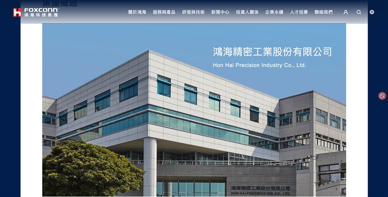 鴻海針對美國ITC啟動337專利調查發布說明,強調全案尚處立案初期、未作實質認定,且經初步評估目前對集團生產營運與出貨未造成重大影響,將依法積極應對以維護股東權益。(圖/翻攝自鴻海網站)