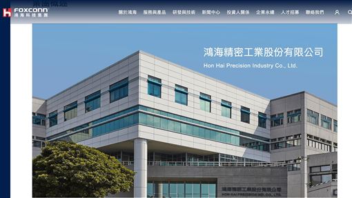美ITC啟動337專利調查！鴻海最新聲明