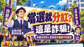 誆投資參選人廣告分紅　車廠老闆遭騙百萬