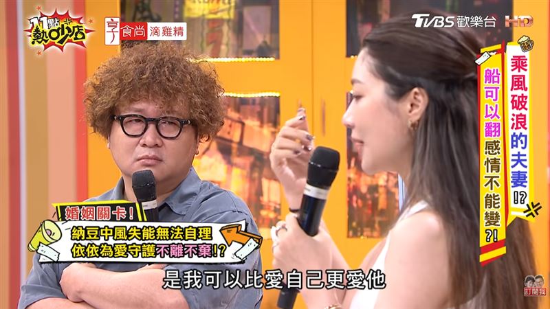依依說,他從來沒想過「人生原來有一個人是我可以比愛自己更愛他。」(圖/翻攝自YouTube-11點熱炒店)