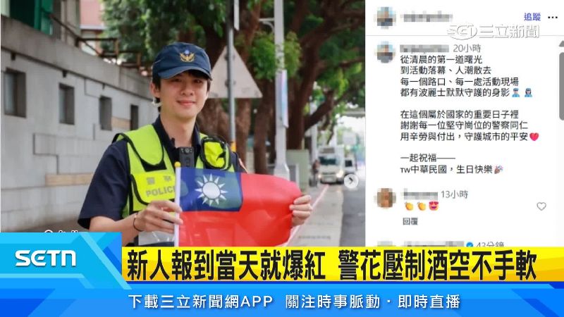 大同分局員警謝沛龍也因為帥氣外型引發討論