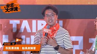 市民許願萬聖節扮埼玉！沈伯洋爽快接招了