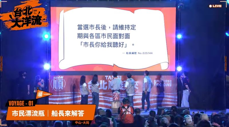 市民建議沈伯洋當選市長能定期舉辦「市長你給我聽好」活動。(圖/翻攝沈伯洋PumaYT)