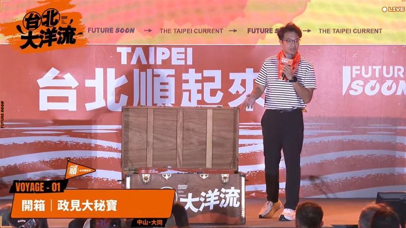 沈伯洋保安宮前開箱「5大秘寶」政見
