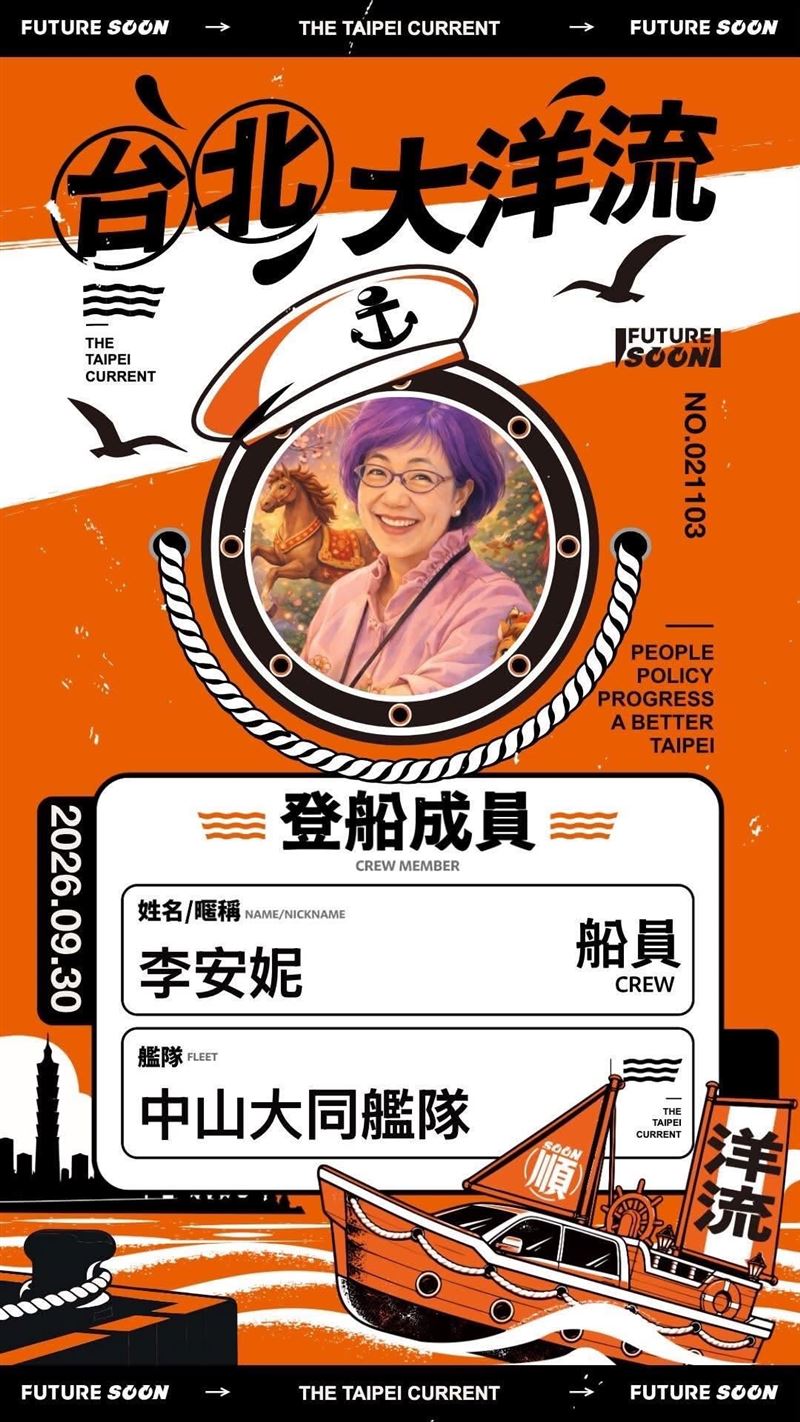 李安妮表態挺沈伯洋,坦言在他身上看到爸爸李登輝的影子。(圖/翻攝自臉書)