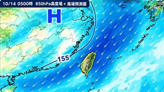 今晨16℃！週三變天雨擴大 未來7天天氣曝