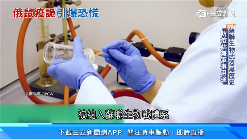 俄實驗室女研究員亡！竟爆生物武器疑雲