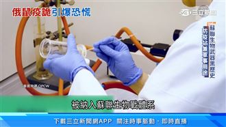俄實驗室女研究員亡！竟爆生物武器疑雲