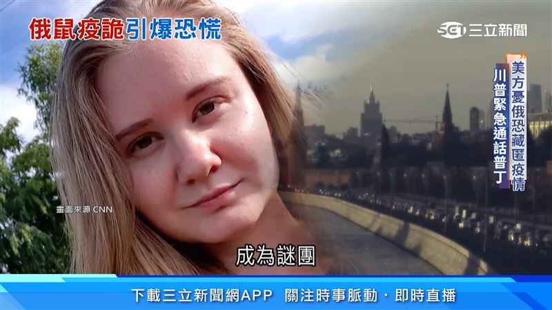 俄羅斯一名28歲的女研究員疑似在實驗室內打破裝有病原體的試管,幾天後染上「不明肺炎」病逝。(圖/CNN)