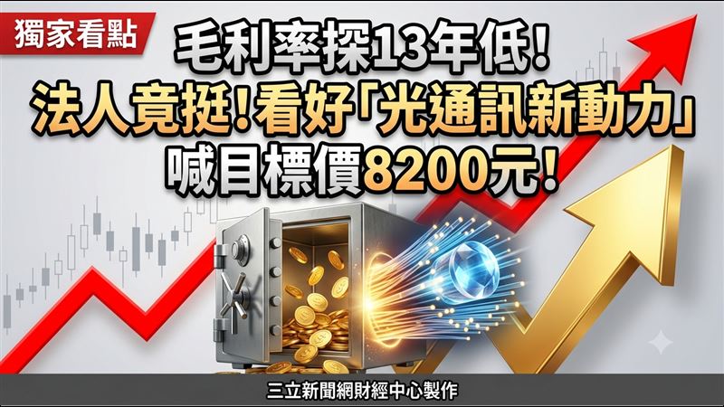 毛利率跌13年新低！法人1原因仍挺大立光