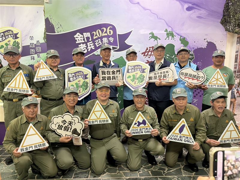 2026金門老兵召集令10月1日至12月15日登場,榮耀歸隊、番號集結再憶戰地青春。(圖/金門縣政府提供)