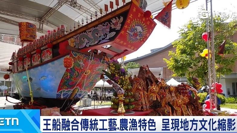 2026麥寮王船文化祭 12米巨型木王船亮相