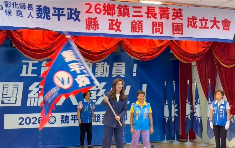 國民黨主席鄭麗文宣布，主帥親征彰化，接下魏平政競總主委一職。(圖／翻攝畫面)