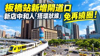 免再繞圈圈　台鐵轉環狀線往新店增閘道口