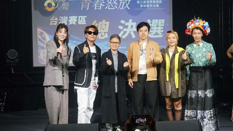 第三屆閩歌賽台灣賽區總決賽圓滿落幕。（圖／菲常動人音樂文創提供）