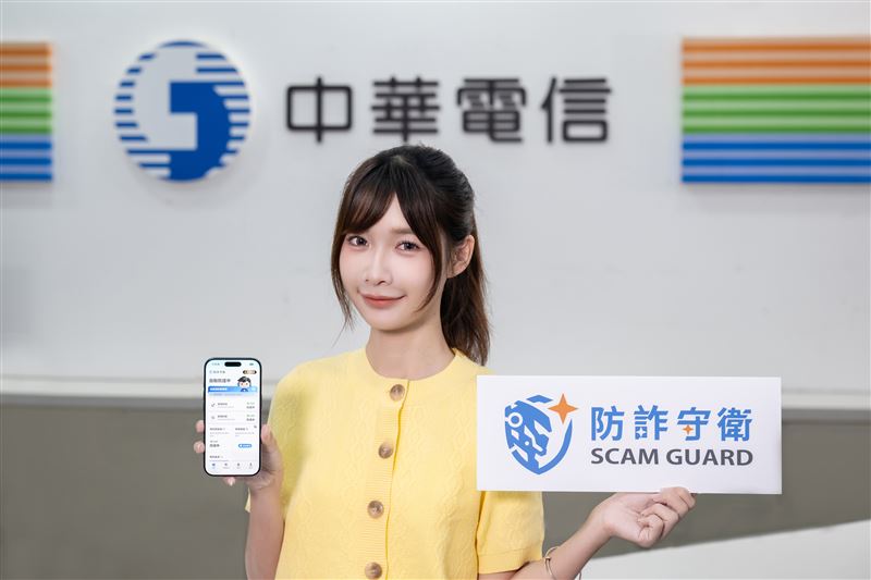 中華電信推出「防詐守衛」服務，手機免費下載享電信級AI防詐功能，全方位守護來電、簡訊與上網安全。（圖／中華電信提供）