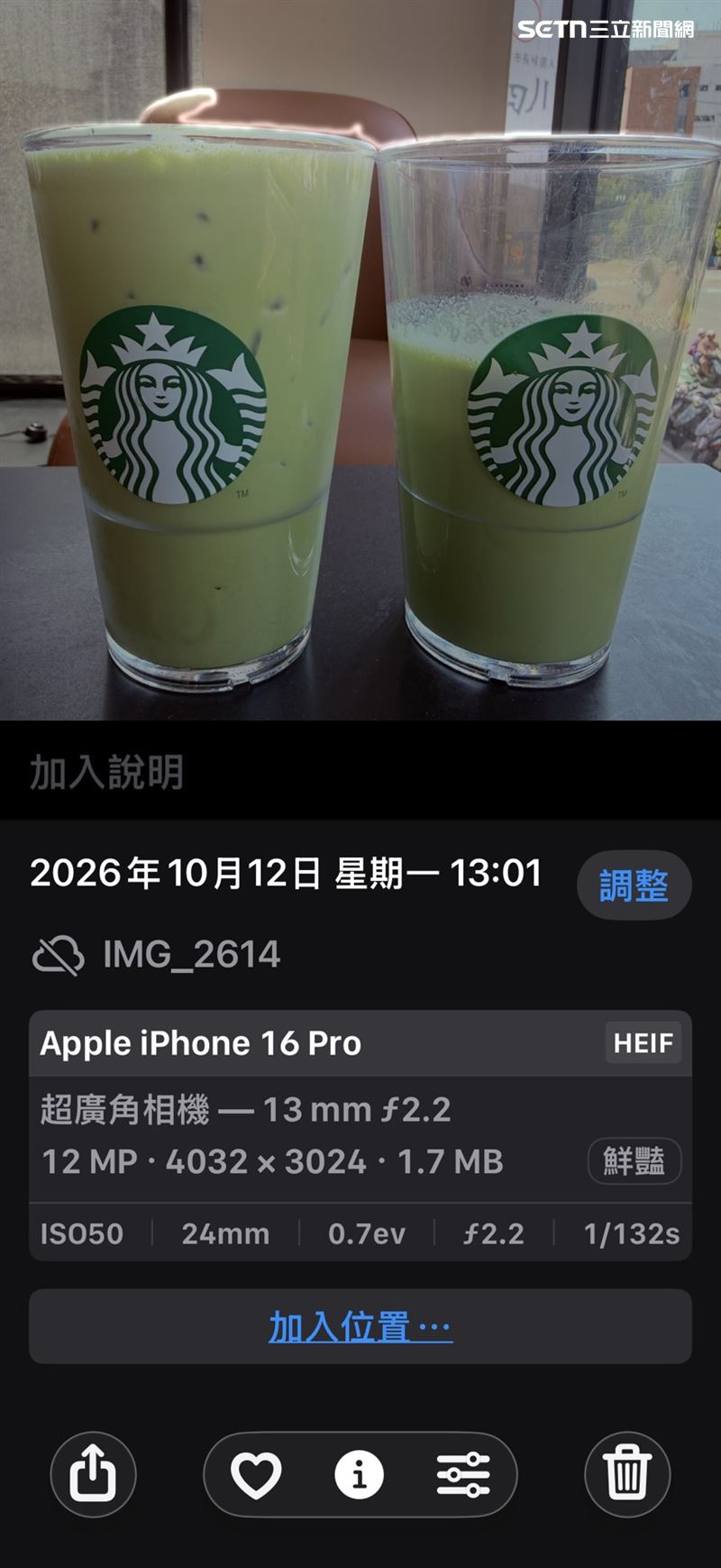 記者13點01分拿到抹茶拿鐵。（圖／記者李育道攝影）
