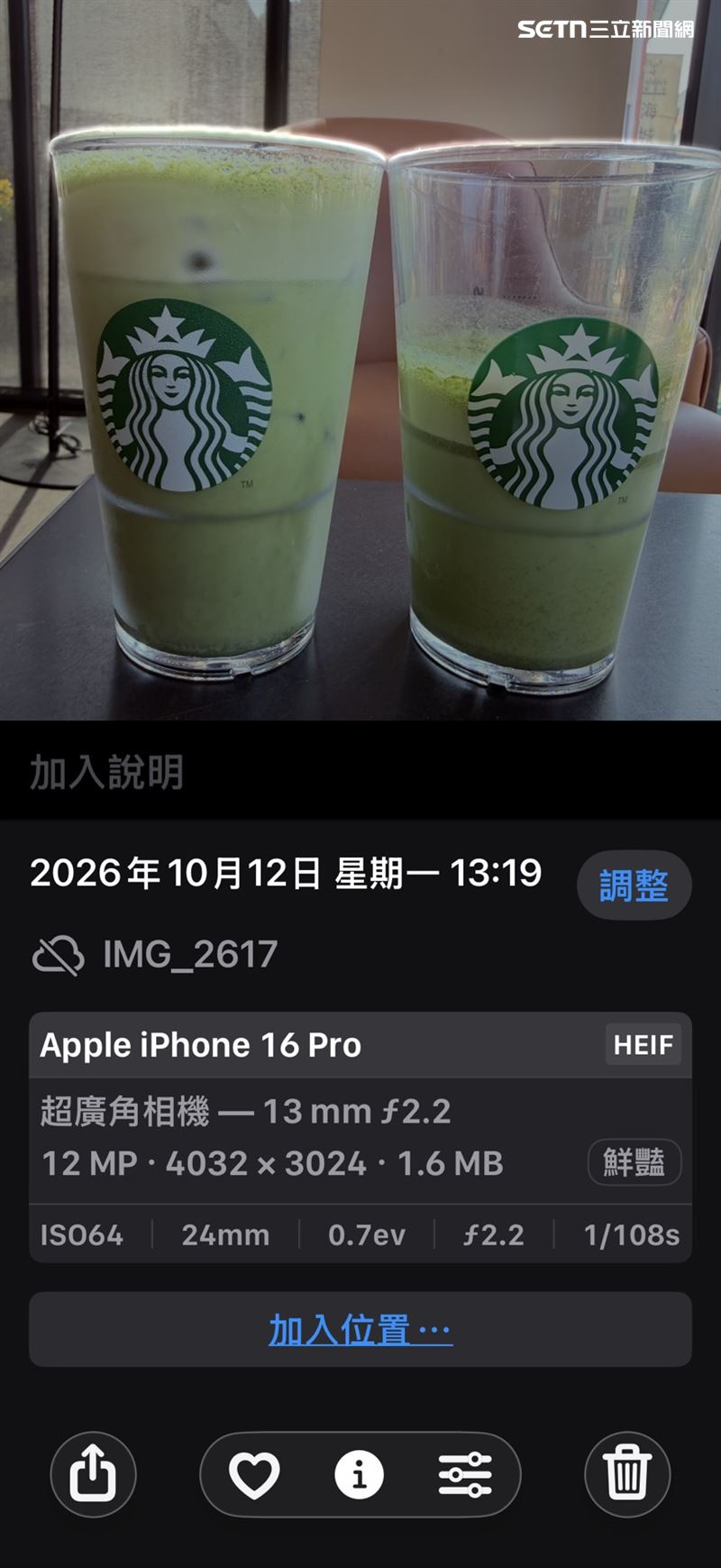 若等了約20分鐘才有空喝，抹茶拿鐵杯中明顯可見約1公分厚的奶泡。（圖／記者李育道攝影）