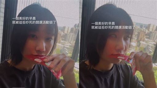 愛莉莎莎遭「競選噪音」轟炸　翻白眼怒了