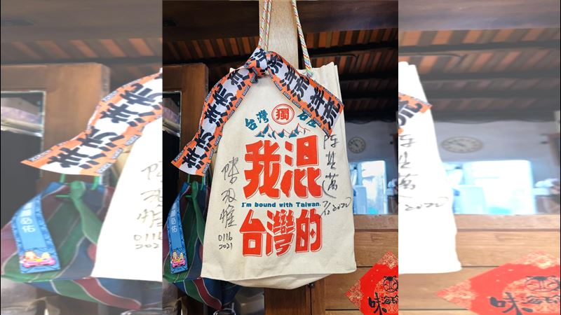 老闆發道歉文順變曬出簽名包包,網友紛紛詢問哪裡購買?(圖/翻攝自旗山 常美冰店臉書)