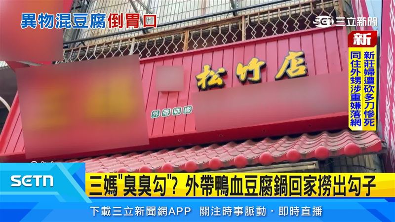 業者隨後致歉,並已聯繫顧客完成退款,承諾加強員工食安教育,目前店家已暫停營業