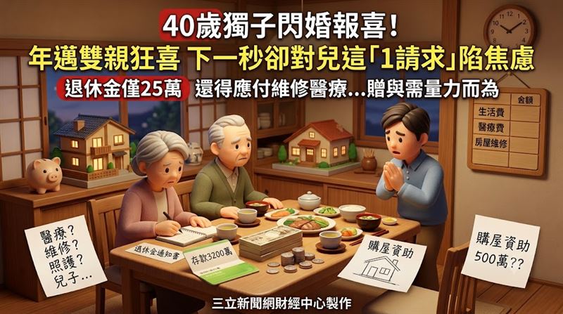 盼到兒結婚超嗨！下秒「1請求」雙親愁了