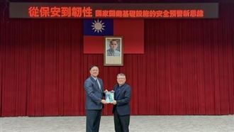 警專聚焦關鍵基礎設施　金士懿談跨域韌性