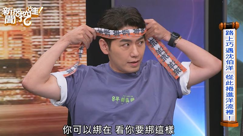 挺洋流遭抵制！男主持人：為台灣勇敢一次