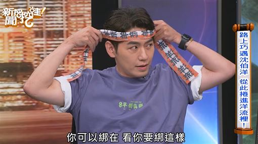 挺洋流遭抵制！男主持人：為台灣勇敢一次