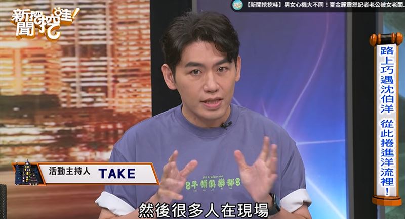 Take(蔡侑勳)談支持洋流群眾特質。(圖/翻攝自YouTube-新聞挖挖哇頻道)