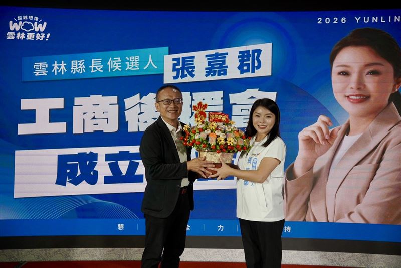 張嘉郡工商後援會成立,逾百位雲林工商界領袖力挺
