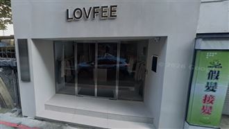 連鎖女裝LOVFEE驚傳倒閉　官方正式回應了
