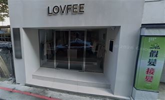 LOVFEE突倒閉！闆娘被抓包爽看演唱會