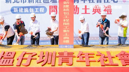 一次新增925戶　新莊塭仔圳青年社宅動土