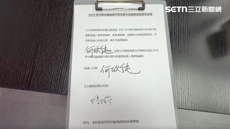何欣純簽署三立電視辯論意向書。(圖/記者林瑞恩翻攝)