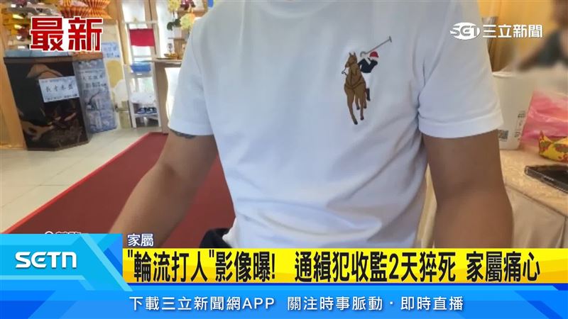 家屬看了監視器痛心,質疑死因和監所管理員的施暴有關