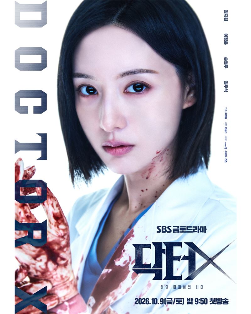 金智媛主演的新劇《Doctor X:白色黑手黨時代》。(圖/翻攝自IG @sbsdrama.official)