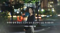 金智媛新劇突現悼念字幕　她8月車禍離世