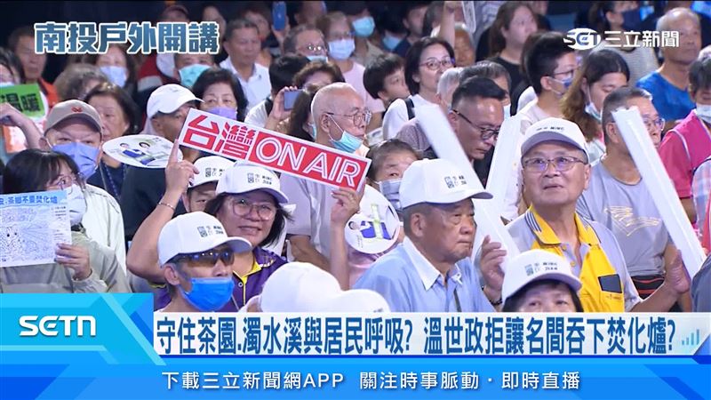 立政論節目《台灣ON AIR》特別前進南投市進行戶外開講,許多民眾到場共襄盛舉