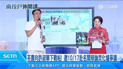 焚化爐卡茶葉命脈！温世政對許淑華下戰帖