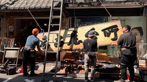 拆14年招牌！赤峰街名店正式歇業饕客不捨