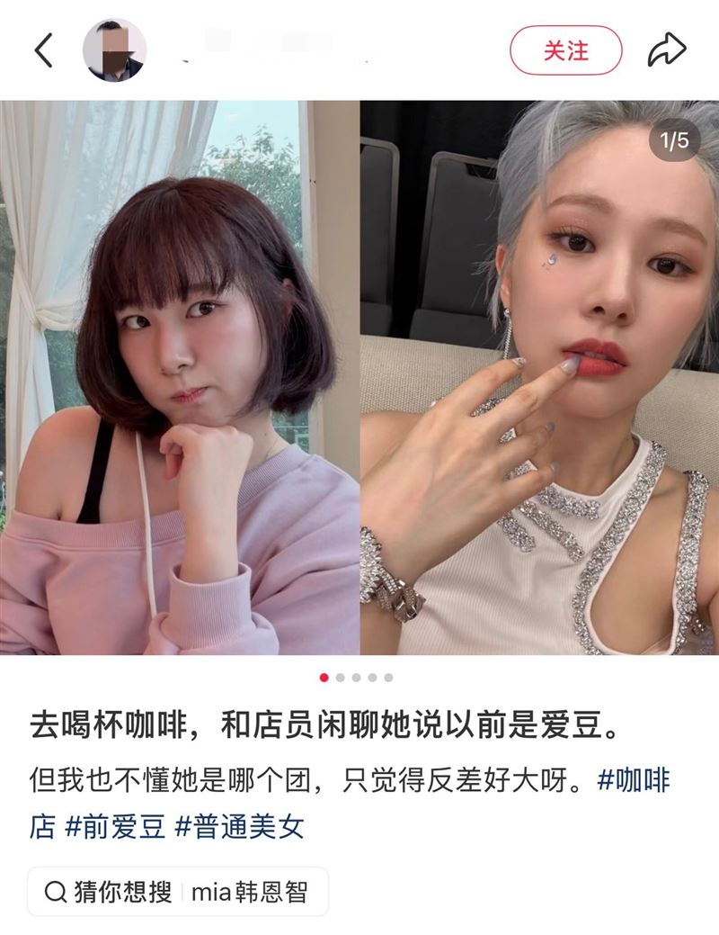 有網友赴韓旅遊與咖啡廳的咖啡師閒聊,對方表示自己曾是女團成員。(圖/翻攝自小紅書)