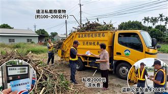 私載樹枝收2千涼水費！環保外包慘了