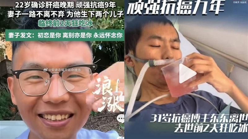 31歲網紅病逝　臨終前大口吃冰成最後身影