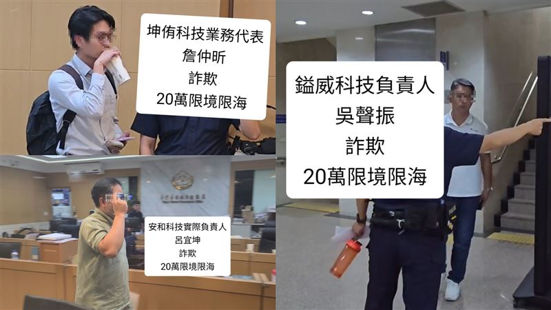 複訊結果。(圖/三立新聞)