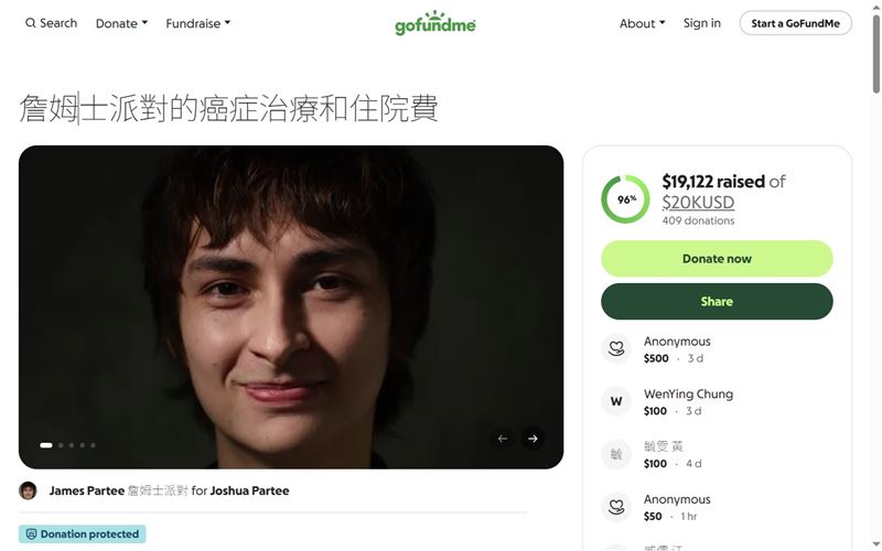 女友於知名平台 GoFundMe 創立名為「詹姆士派對的癌症治療和住院費」募資專案，目標設定為 20,000 美元（約新台幣 63.8 萬元）。（圖／翻攝自GoFundMe網站）