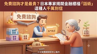 理專話術藏3玄機　老人差點中招