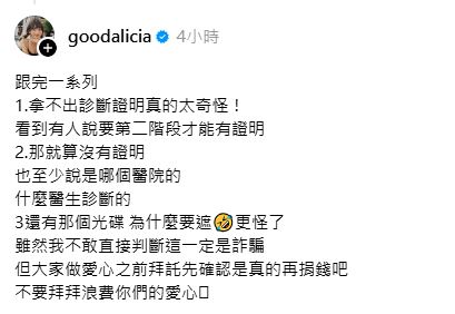 愛莉莎莎提出質疑。(圖/翻攝自Threads)