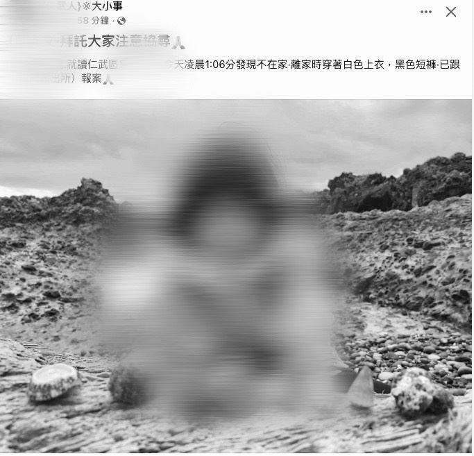 母親擔心女兒有生命危險,在地方社團PO文協尋。(圖/翻攝自{仁武人}※大小事臉書)